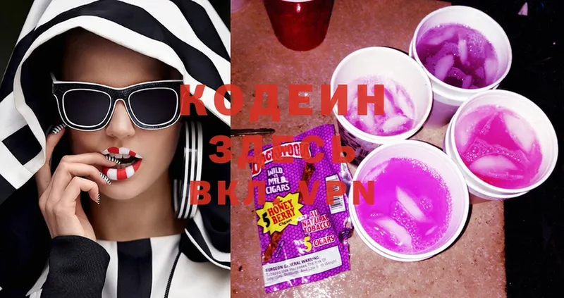 Codein Purple Drank  blacksprut как войти  Улан-Удэ  купить наркотики сайты 