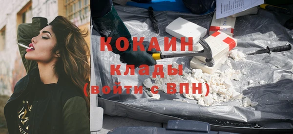 COCAINE Волоколамск